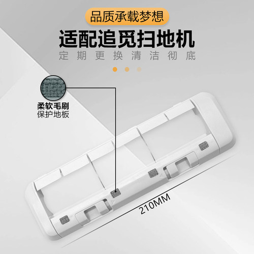 追觅扫地机器人耗材X20/S10PRO/S20/X30/X10配件主胶刷罩滚刷盖板
