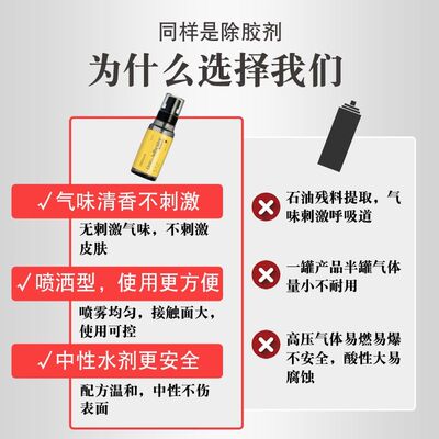 威力仕家用万能除胶剂瓷砖玻璃胶痕清除剂汽车去胶神器不干胶强力