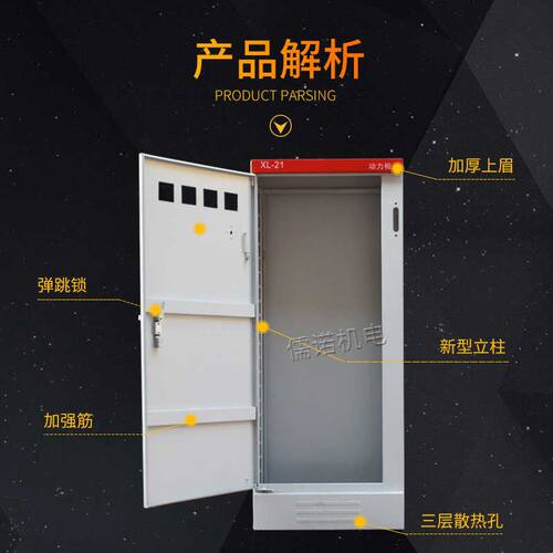 GGD低压配电柜xl21动力柜弱电箱总控开关配电箱工厂用工程电气柜