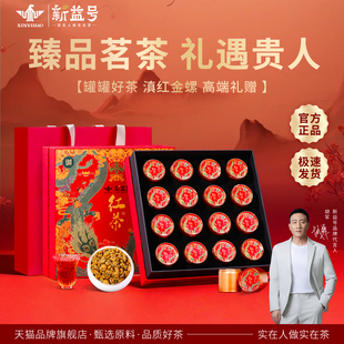 云南滇红茶古树金螺官方旗舰店正品茶叶礼盒装高档送礼长辈老丈人