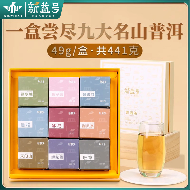 冰岛老班章普洱茶生茶礼盒装送礼云南茶叶自己喝口粮茶小沱茶饼