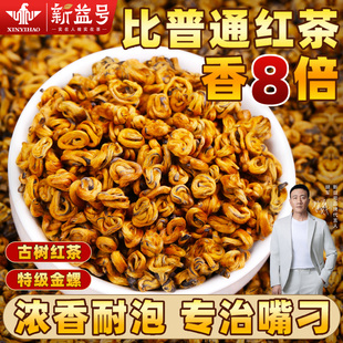 云南凤庆古树金螺滇红茶官方旗舰店正品特级大金针茉莉金芽茶叶