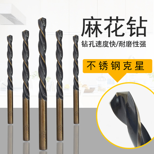 14mm M35含钴麻花钻头高速钢不锈钢铁专用金属铁打孔小转头超硬1
