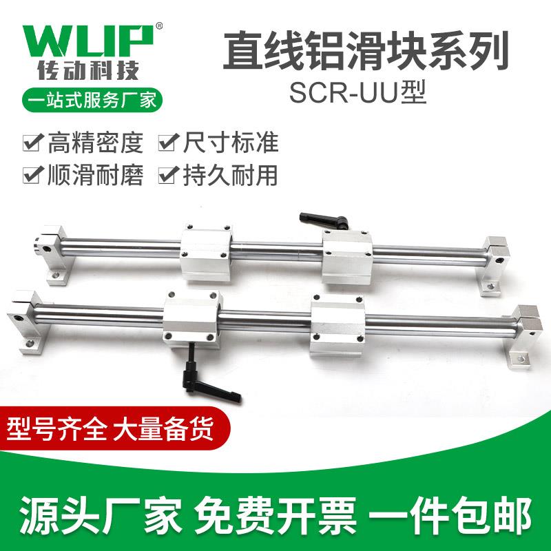 光轴箱式直线滑块轴承座S