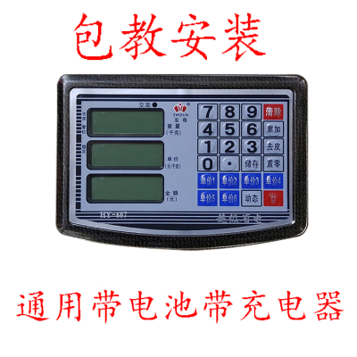 HY-607器表头无线电子秤表头电子秤显示器固定位置45×9550×80