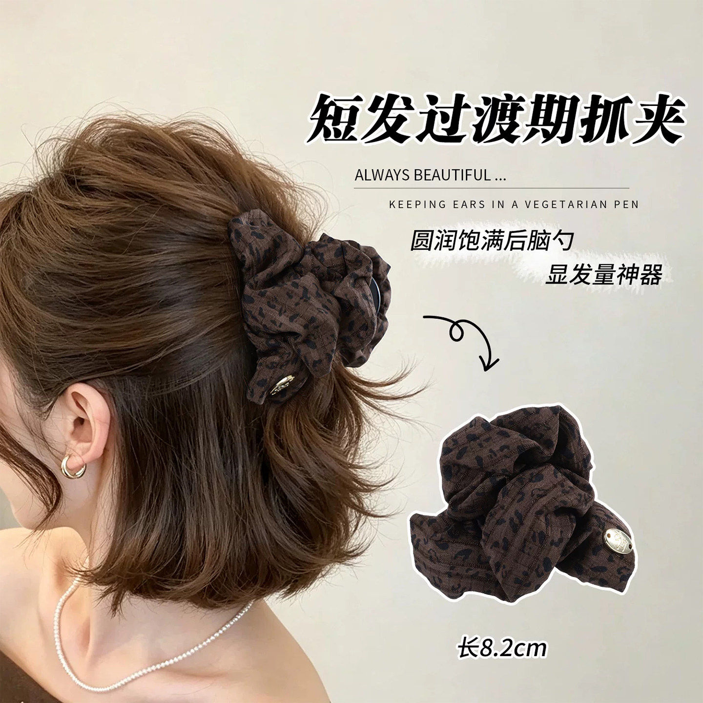 韩版复古豹纹布艺褶皱抓夹