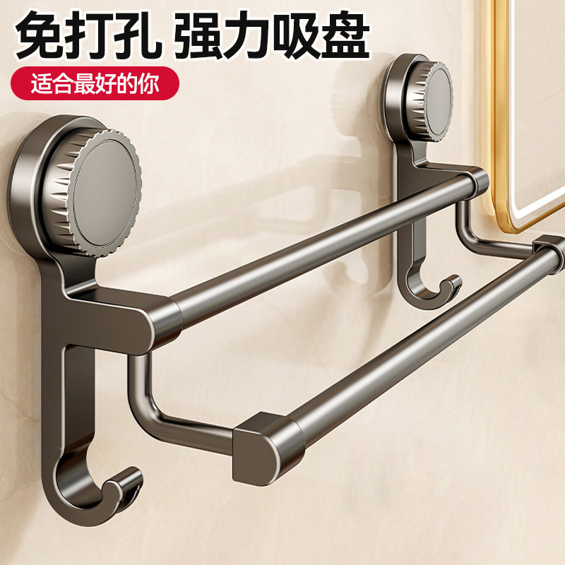 毛巾架卫生间免打孔置物架吸盘式厕所墙上毛巾架子浴室双毛巾挂杆