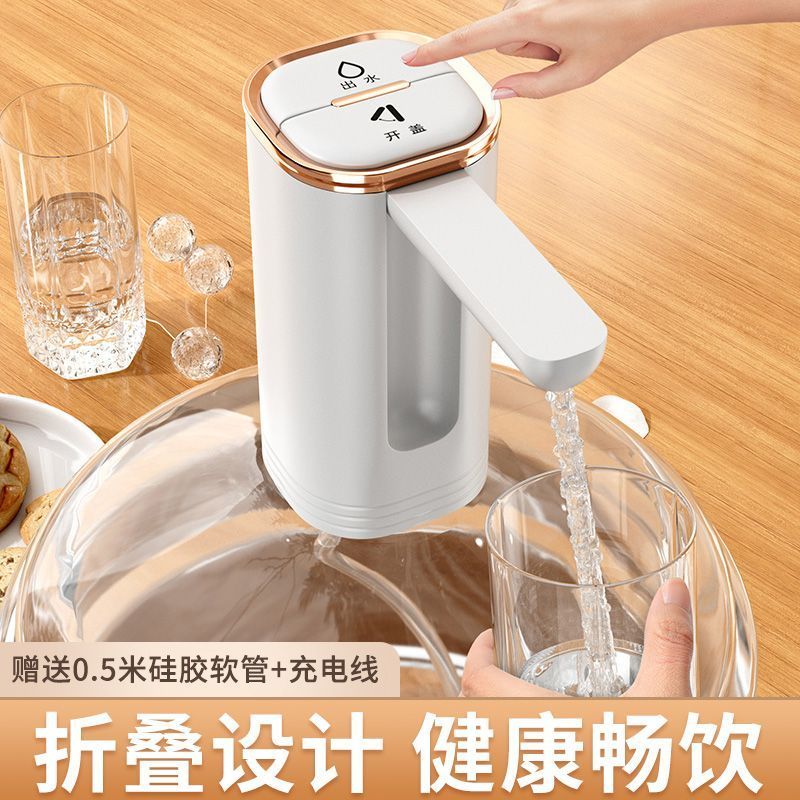 桶装水抽水器折叠电动出水饮水机压水器吸水泵家用全自动抽水神器