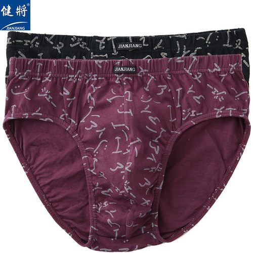 健将100%全棉中腰青年男士三角裤