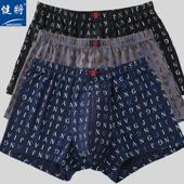 健将男士 全棉舒适柔软透气字母宽松型中腰青年平角裤 内裤 2条盒装