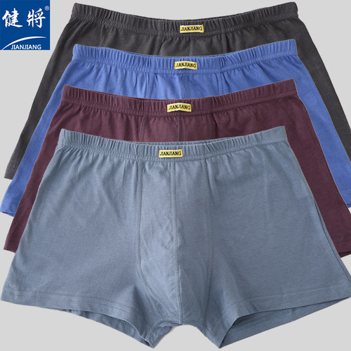 健将100%棉男士平角裤宽松透气