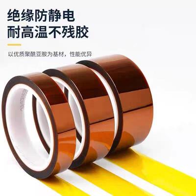 德莎51407聚酰亚胺高温胶带 硅胶耐高温绝缘 焊接遮蔽无残胶专用