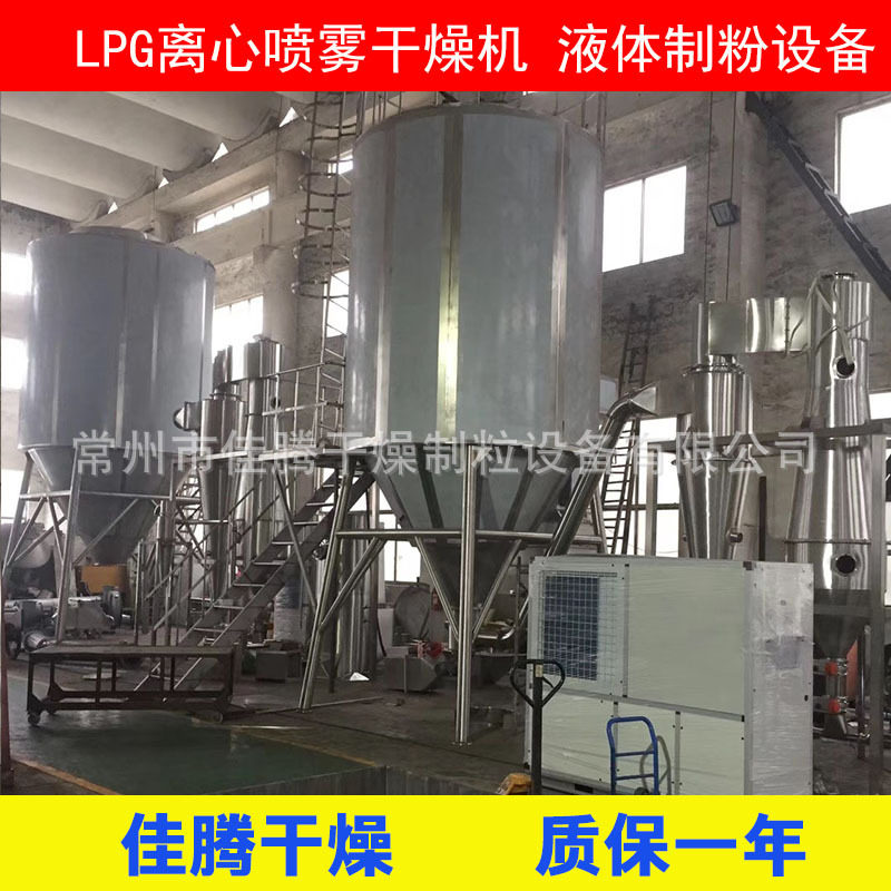 豆腐乳深加工设备 红腐乳液体制粉喷雾干燥机