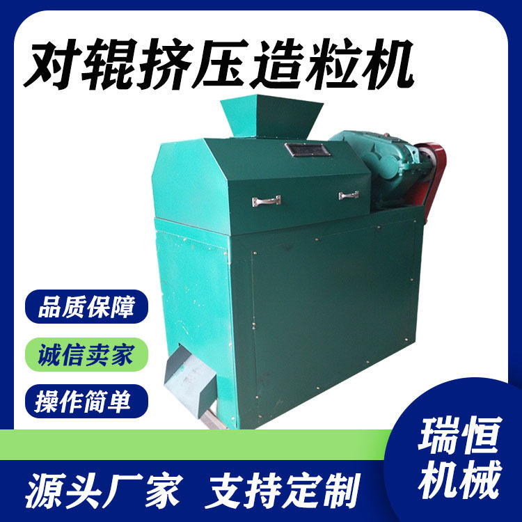 对辊挤压造粒机 免烘干复混肥制粒机 有机肥生产线全套设备