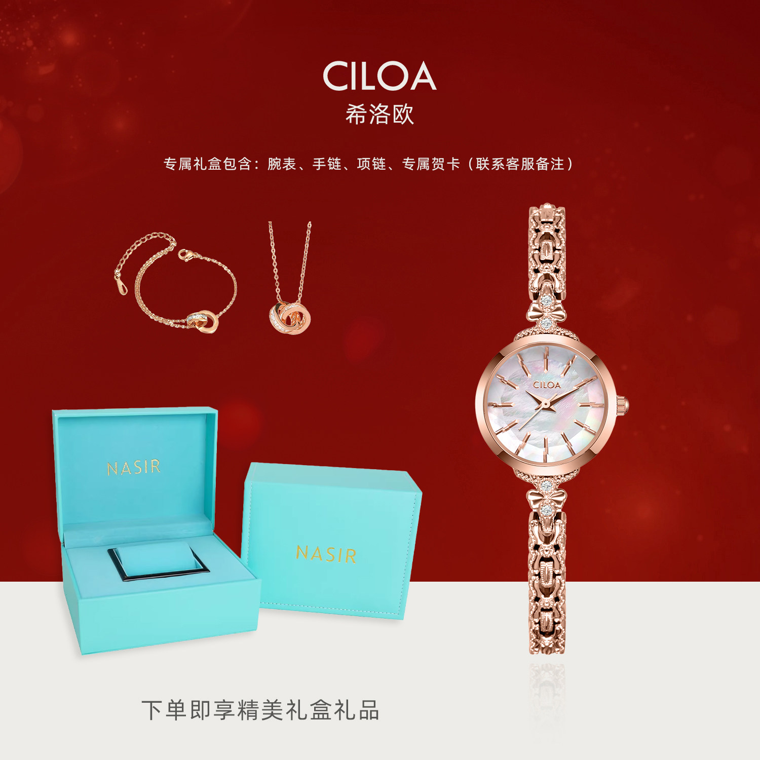 CILOA希洛欧手表女手链式女国产腕表
