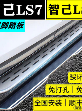 25款智己LS7脚踏板原厂款智己LS7侧踏板改装专用 智己ls7踏板加厚