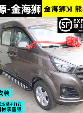 适用于鑫原金海狮24款脚踏板原厂改装SRM鑫源金M侧踏板金海狮踏板