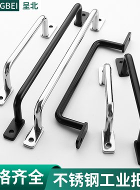 U型焊接拉手304不锈钢实心拉手配电箱机箱机柜UWANSS提手焊接把手