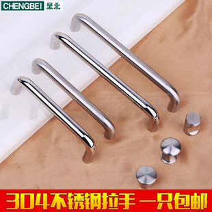 304实心不锈钢单孔小拉手现代简约衣柜门橱柜抽屉加长提手u型把手