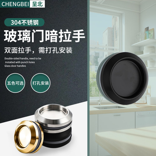 免打孔不锈钢玻璃推拉门拉手扣手