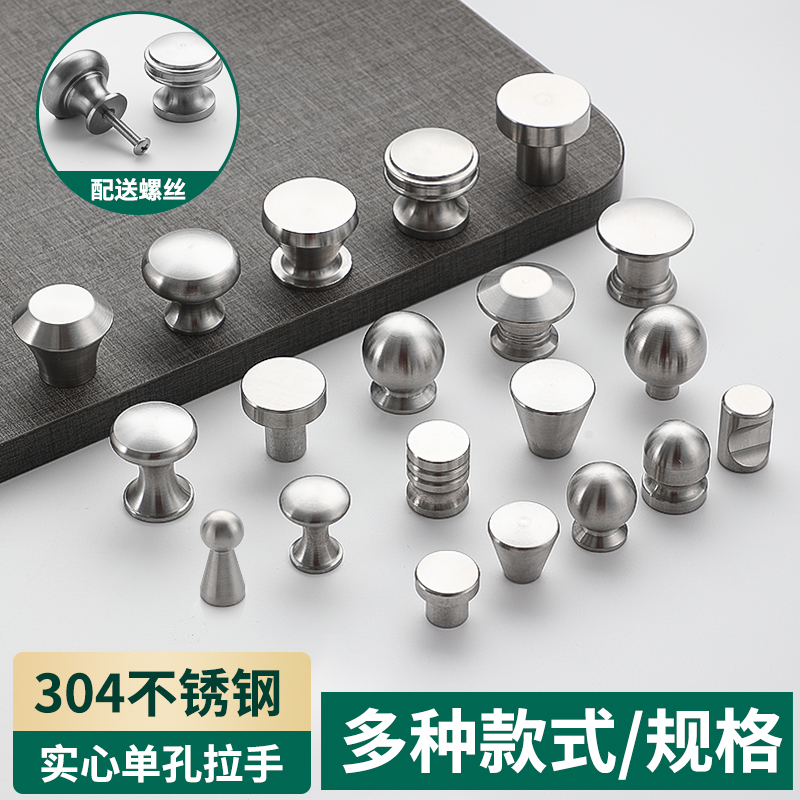 304不锈钢实心单孔拉手圆球衣橱柜门小拉手抽屉酒柜圆形粒状把手