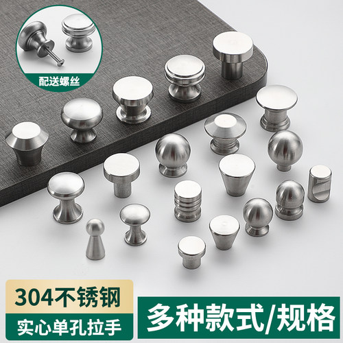 304不锈钢单孔圆球衣橱柜门拉手