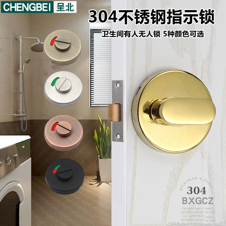 304不锈钢公共卫生间指示锁公厕隔断有无人门锁厕所显示单舌门锁
