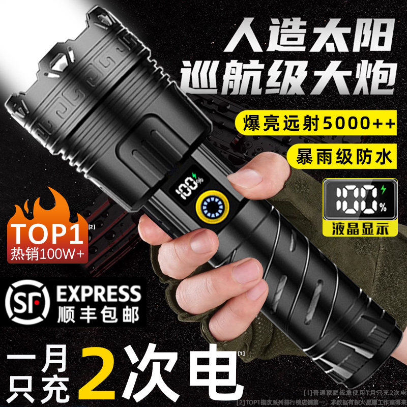 超亮手电筒强光充电超长续航大容量户外巡逻远射小型便携耐用家用