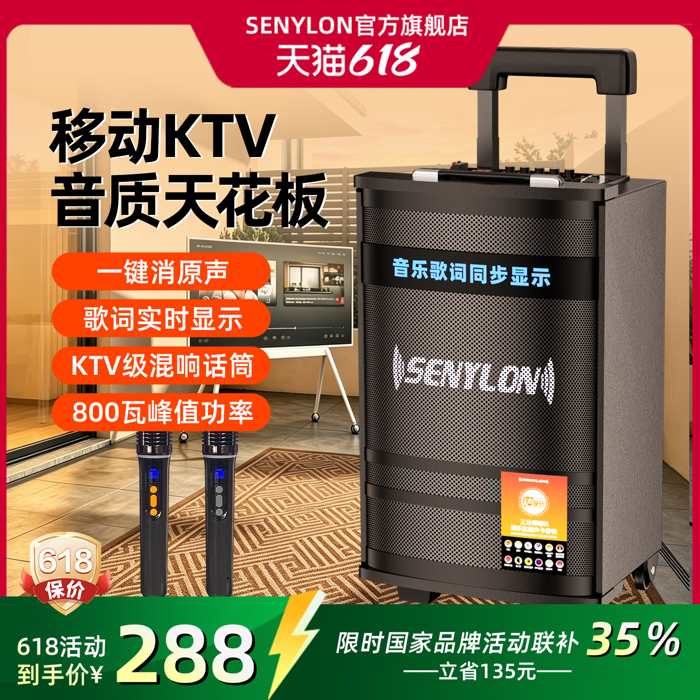 声亿龙2026新款K歌音响大音量专用高端拉杆户外广场舞音箱一体机