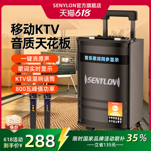 声亿龙2026新款户外K歌音响专用