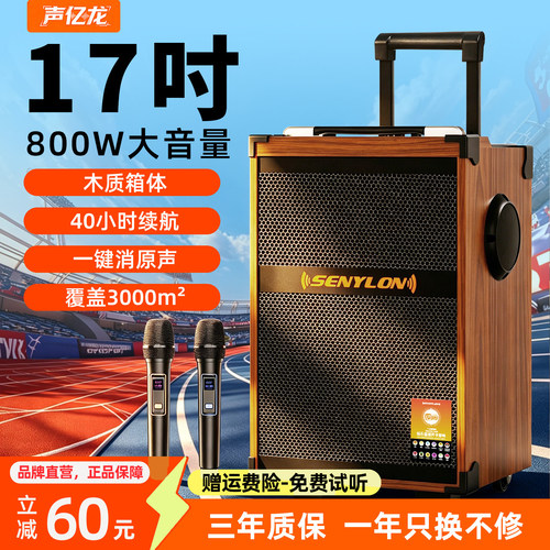2026新款户外k歌广场舞音响