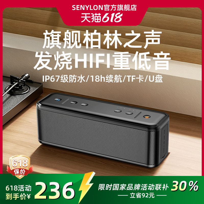 2026新款蓝牙音箱高音质小型便捷式大音量低音炮无线音响十大名牌