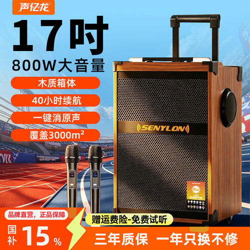 2026新款户外k歌广场舞音响