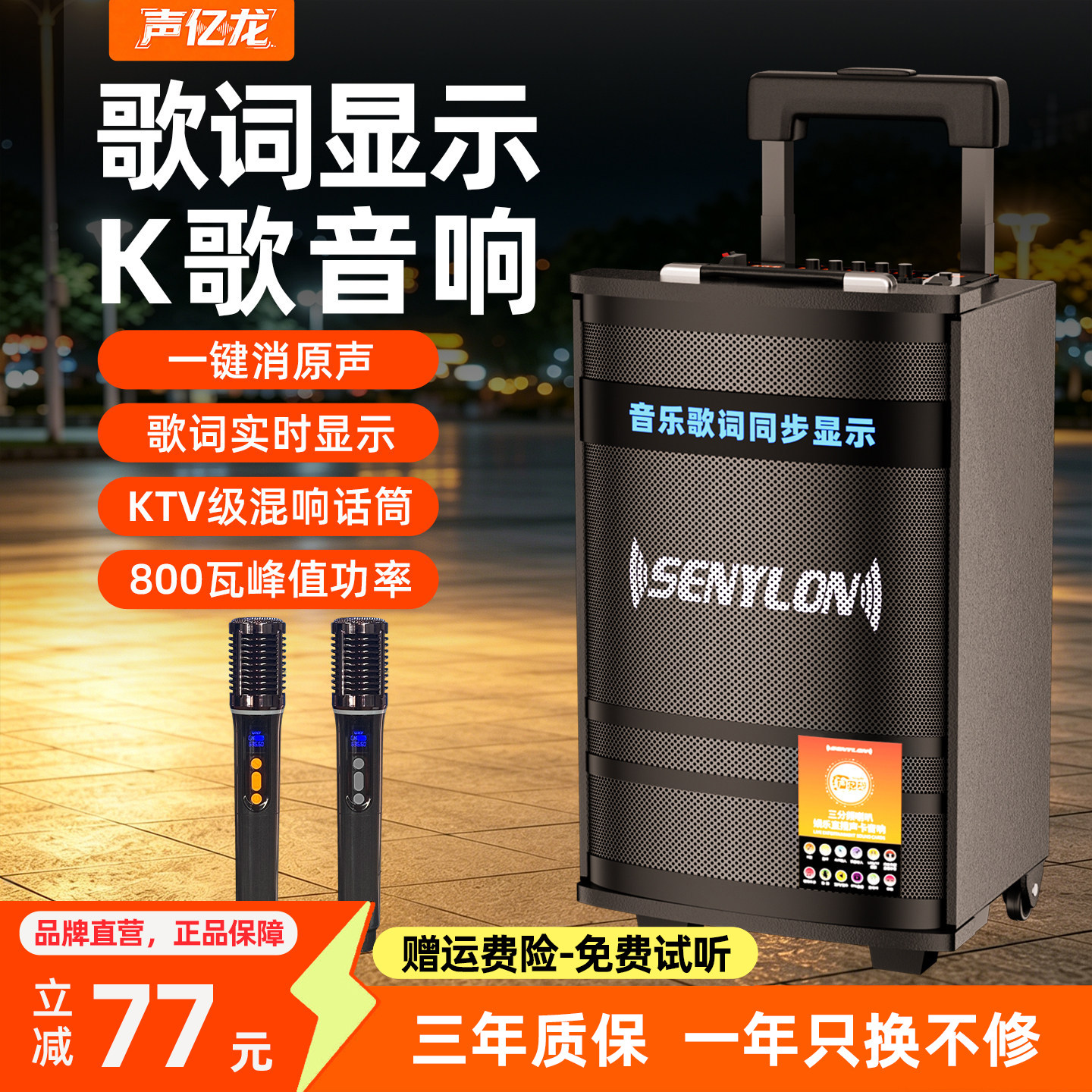 声亿龙2026新款K歌音响大音量专用高端拉杆户外广场舞音箱一体机