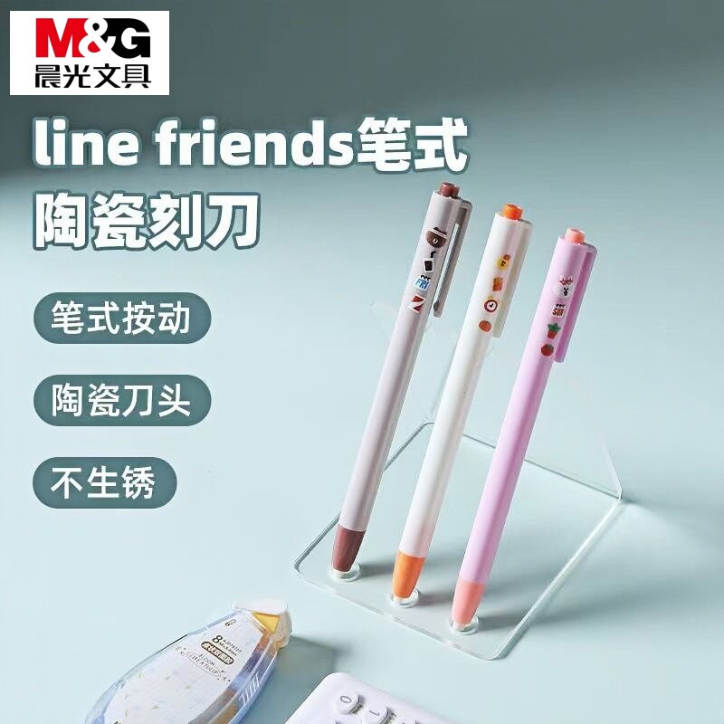 晨光line系列笔式按动陶瓷刻刀不生锈刀头切割顺滑安全防护不误伤