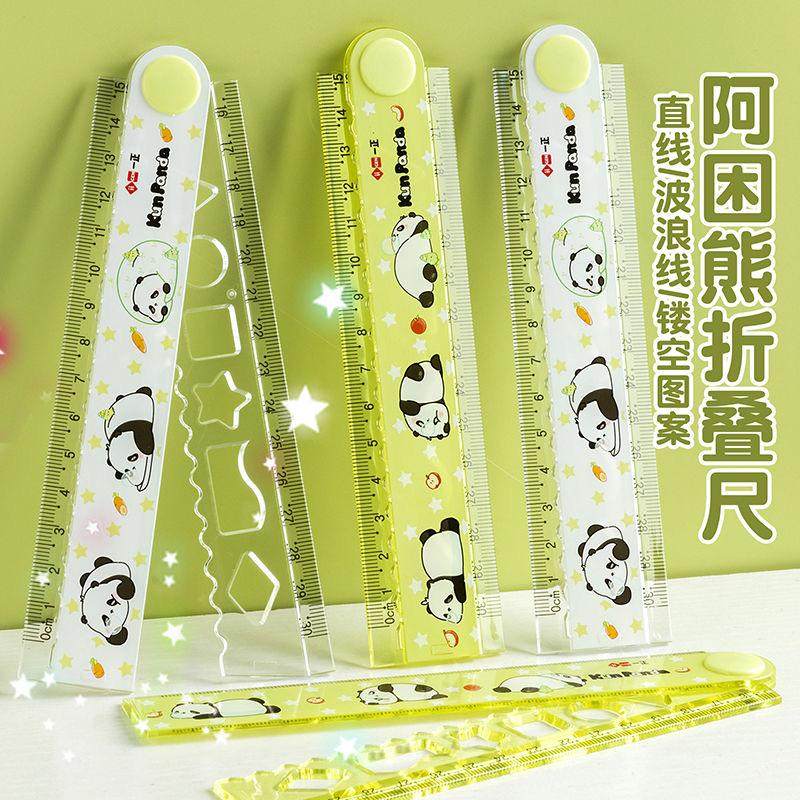 一正阿困熊折叠尺小学生用卡通可爱创意文具30cm波浪尺子可折叠