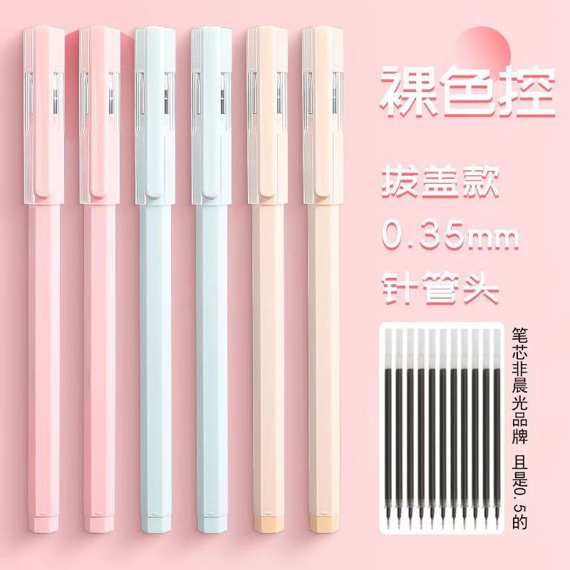 M＆G/晨光盖帽书写塑料中性笔