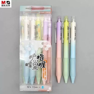 晨光护指蜂巢握可擦按动中性笔可擦晶蓝色黑色简约学生书写练字
