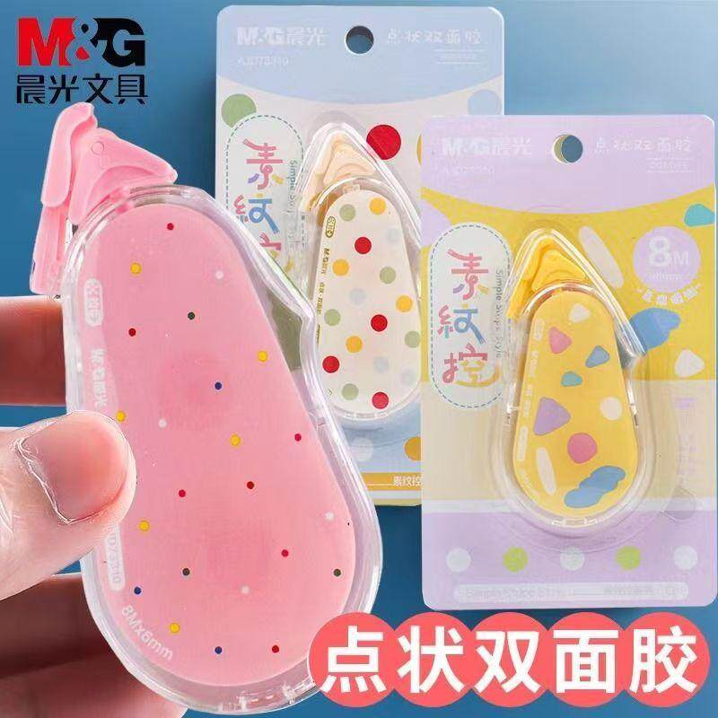 晨光素纹控点点胶点状双面胶