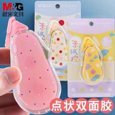 晨光素纹控点点胶点状双面胶