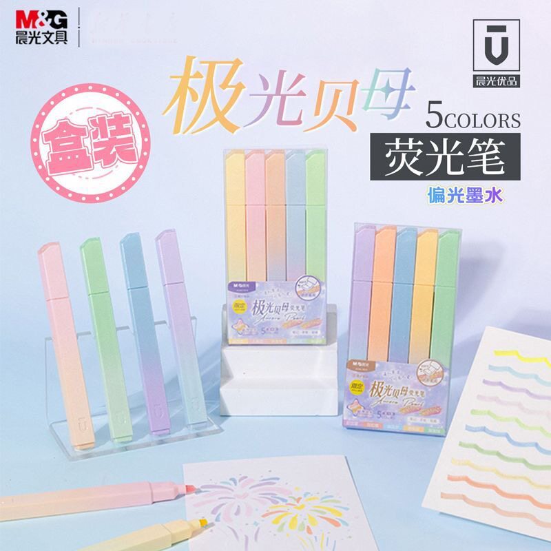 晨光M2857极光贝母荧光笔图片
