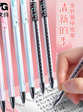 M＆G/晨光拔盖PVC细杆中性笔