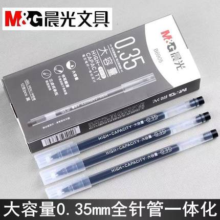晨光大容量中性笔0.35细头款黑色一体式针管笔巨能写学生签字笔