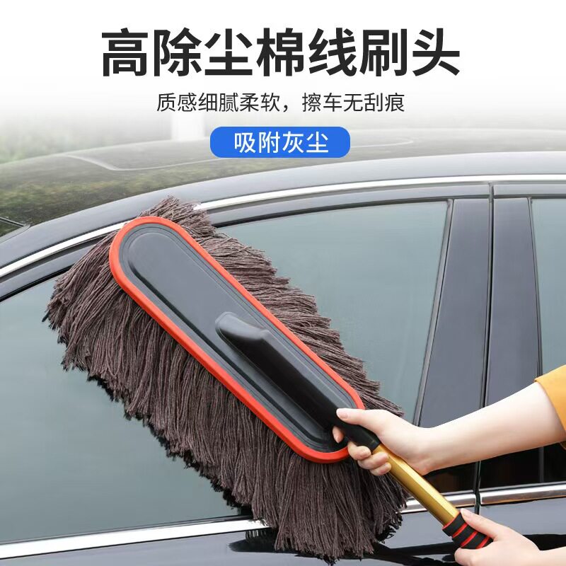 汽车拖把车掸棉线刷头车掸子吸附灰尘不伤车漆擦车工具