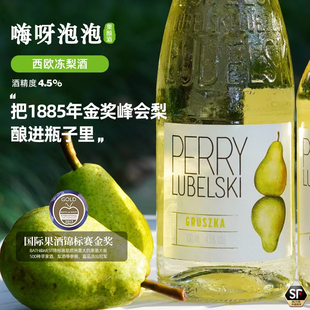 【盒马同系列】冻梨起泡酒cider进口微醺甜酒女士低度嗨呀泡泡