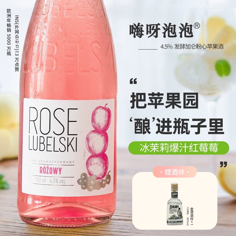 【盒马同系列】嗨呀泡泡粉加仑苹果酒cider低度酒微醺进口起泡酒