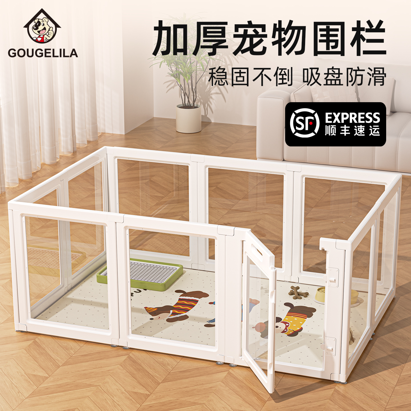 加厚款高品质透明PET全景围栏