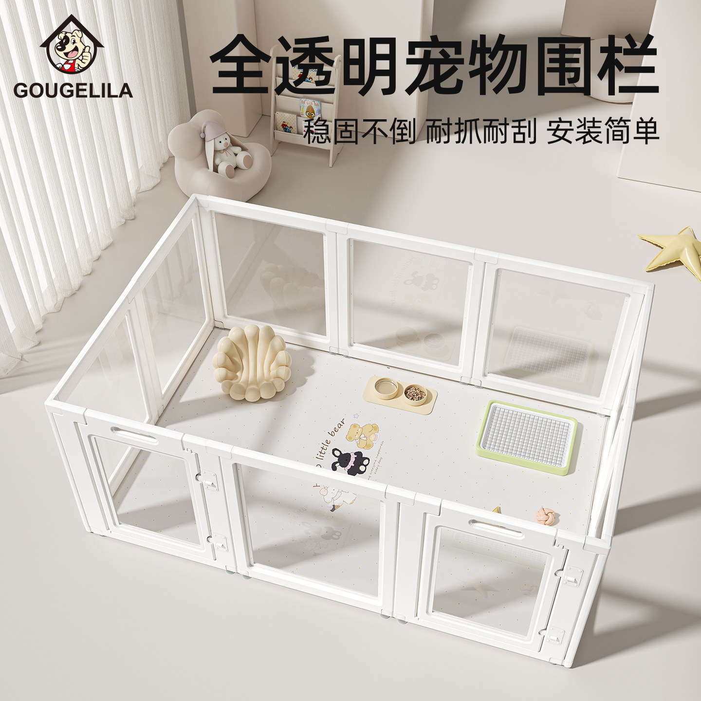 全景透明宠物围栏狗狗笼子围栏防护栏中小型犬室内家用新型狗别墅