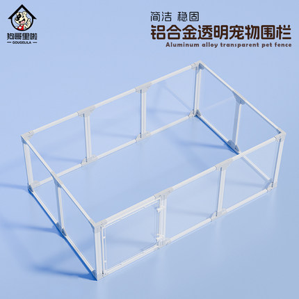全景透明金属方管铝合金宠物围栏栅栏狗狗笼子室内家用大中小型犬