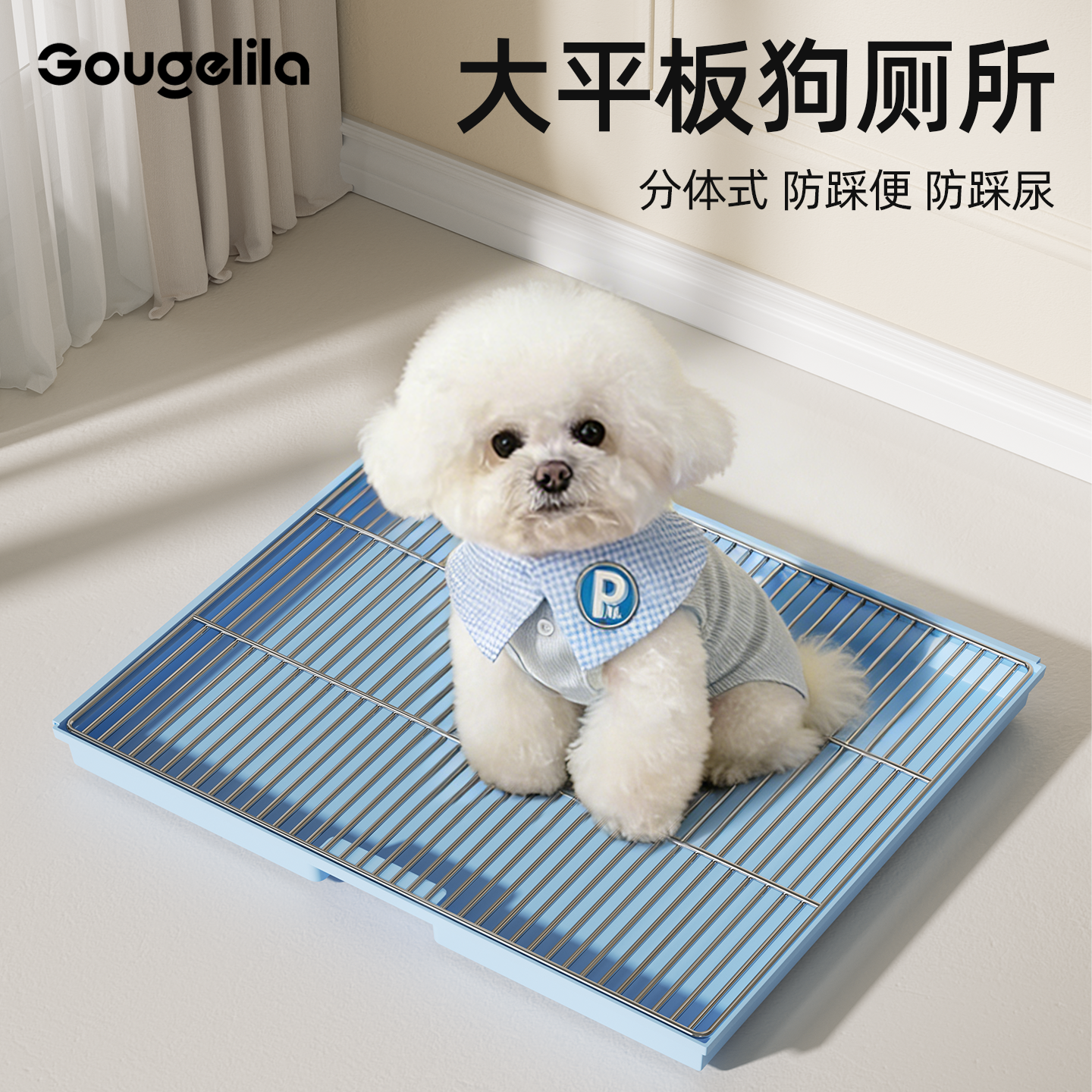 宠物用品中小型犬狗狗便盆专用狗厕所网架定点上厕所防踩屎防乱尿